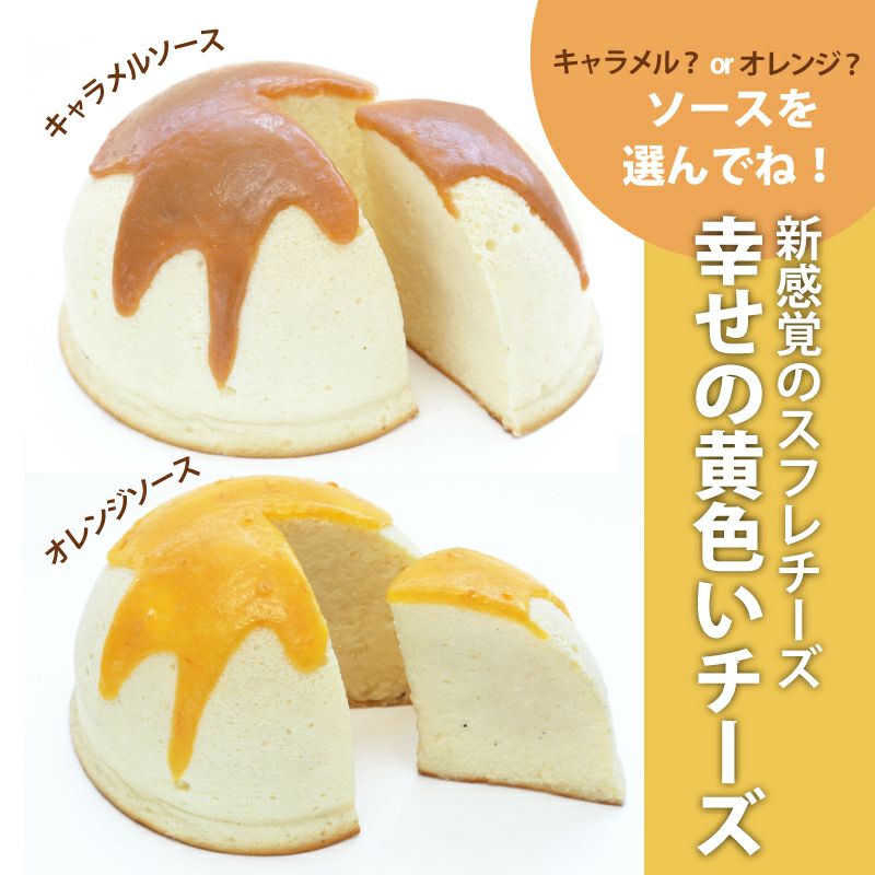 幸せの黄色いチーズ